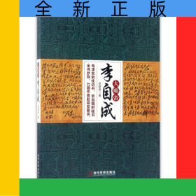 大順帝李自成