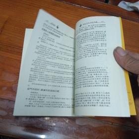老狐狸经 老狐狸智慧学