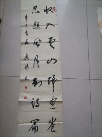 书法作品167刘庆怀作品