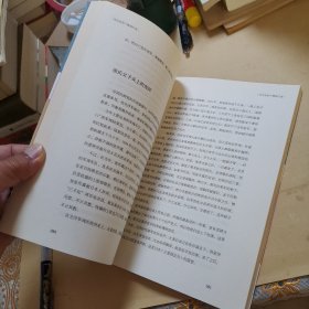 在历史的下降线行走