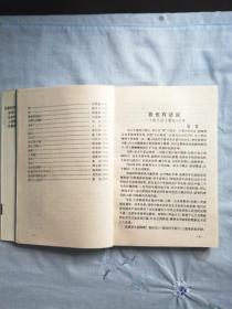 中国现代杂文精品《流氓公仆》《人语鬼话》
《性爱哲学》《自由呐喊》合售