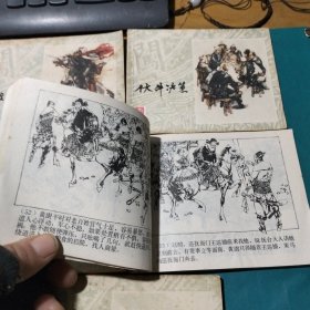 连环画 李自成之2. 3. 4, 5, 6, 7, 8, 9, 10. 11. 12.13. 14. 15 .16 .17 .25（17本合售） 含大缺本 全1版1印