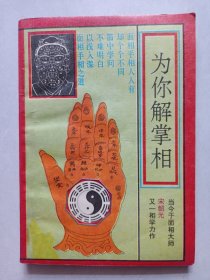 为你解掌相 私藏品好自然旧品如图(本店不使用小快递 只用中通快递)