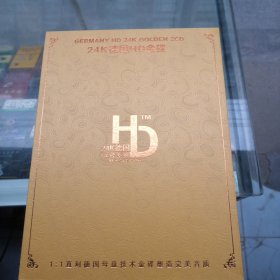 24k德国HD金碟（孙露，深情流露）