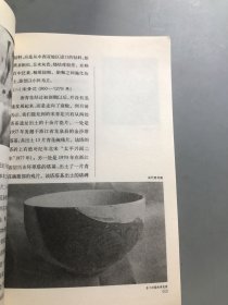 中国文化知识读本：青花瓷