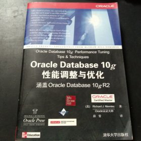 Oracle Database 10g性能调整与优化