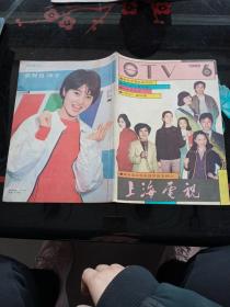 上海电视1985年6