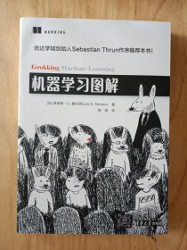 机器学习图解