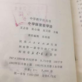 老书10本底价合售（已经封装，恕不拆卖）：中国古代文学 一二，中学体育教学法，中学语文词语集释，中国共产党简要历史，中国古代思想史，中医内科急症临床，哲学急症临床，哲学小词典，品花宝鉴