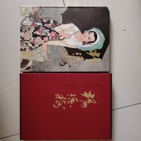 中国近现代名家画集：杨德树签名本