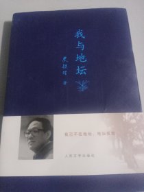 我与地坛