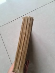 上海的早晨(第二部)1962年一版一印