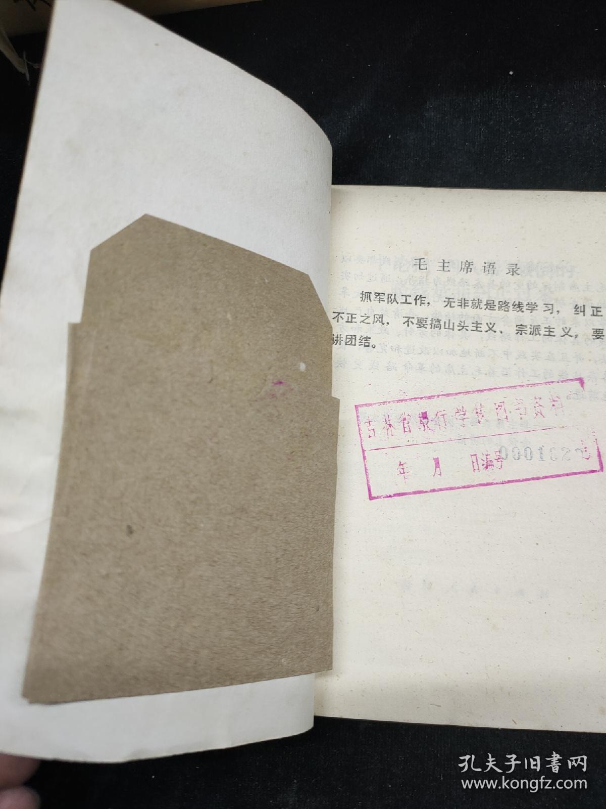 十论把“四人帮”颠倒的路线是非纠正过来