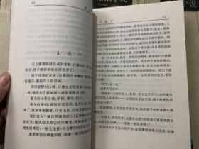 中国现代名作家名著珍藏本：域外小说、讽刺小说、乡镇小说、心理小说、自叙小说、乡土小说、田园小说、自剖小说、漂泊小说、灵异小说、人生小说、流浪小说、诗意小说、教育小说、乡俗小说（共15册合售）