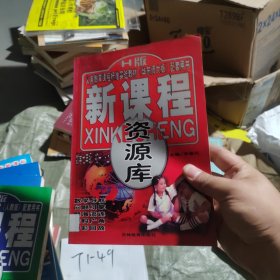義務教育課程標準實驗教材（華東師大版）配套用書李春花新課程資源庫數(shù)學七年級（初一）·上 H版