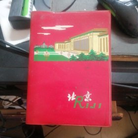 笔记本