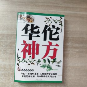 本草纲目