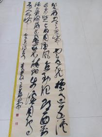 全国行草参展书法48
