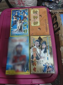 封神榜，射雕英雄传，哪吒传奇，快乐星球，海尔兄弟，神雕侠侣，天不藏奸，皇太子秘史