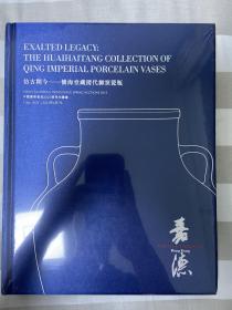 中国嘉德香港2023春季拍卖会 仿古开今