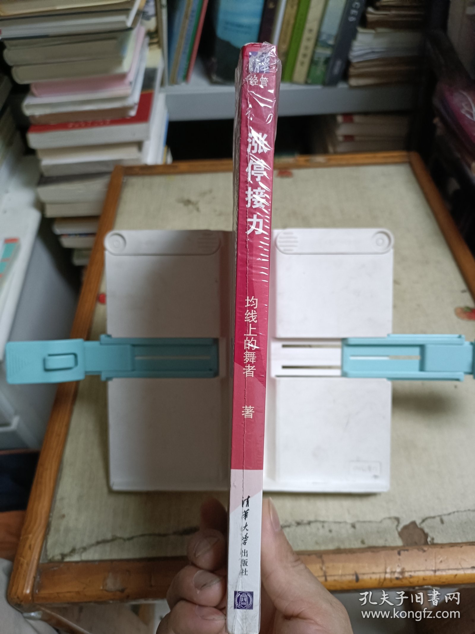 涨停接力