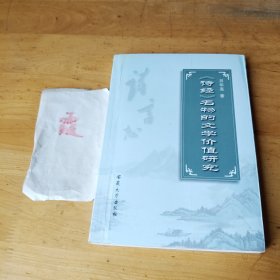 《詩經(jīng)》名物的文學(xué)價值研究