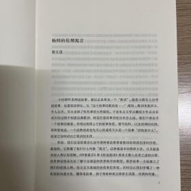 故事照亮未来：通往开放社会的100个观念