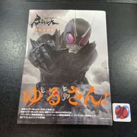 假面骑士黑日kamen Rider Black Sun仮面ライダー特写写真集日文原版