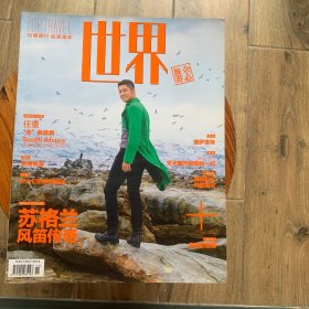 世界