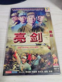 【影视光盘碟片】大型历史战争电视剧《亮剑》2DVD 完整版 国语发音 中文字幕