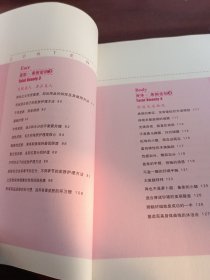 美丽密码：从头到脚、全面解密美丽的内涵