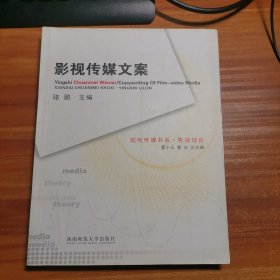 影視傳媒文案b2-1