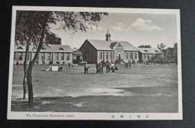 民国明信片 吉林长春小学校 新京小学校 品好如图