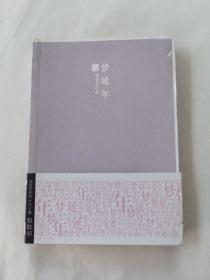 梦延年：POOK系列Ⅱ