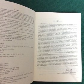电子学（第二版）