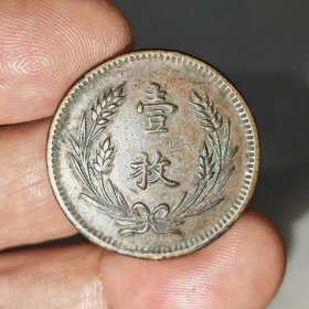 山西壹枚（1062）