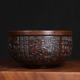 纯铜百福碗 工艺精致 包浆红润 送礼佳品 铜质优良 规格约： 口径10厘米 高5.5厘米 重约：240克