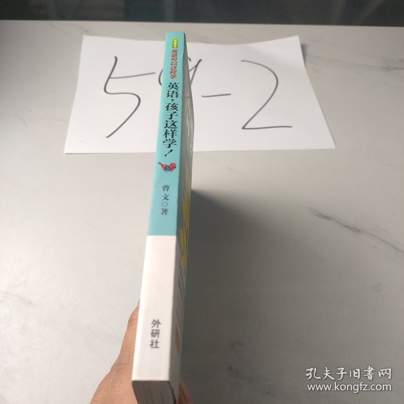 英语，孩子这样学！