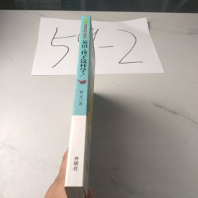 英语，孩子这样学！