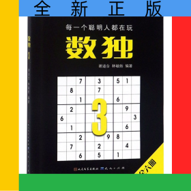 数独(3)