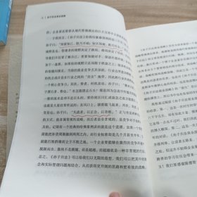 孙子兵法商业战略