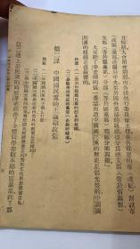 《1946年》

《中国国民党的党史和组织》
《中国国民党的主義和政策》
《省市政府的组织和职权》
《中央政府的组织和职权》
《中央政府和省市政府的关系》
《经济建设和经济政策》
《粮食管理》
《赋税和公债》
《国民经济建设的意义和实施》
《合作社的组织法和经营》
《职业的种类和选择》
《职业的道德》