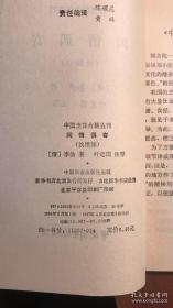 闲情偶寄 中国烹饪古籍丛刊（近乎全新）