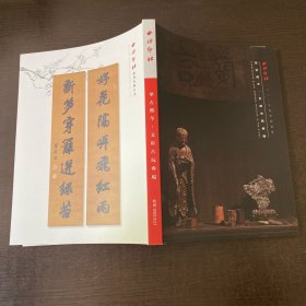 西泠印社 2022年春季拍卖会 萃古熙今 文房古玩专场
