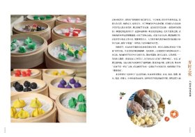 2025年第一期《龙门阵》 流经岁月 民间记忆—人间美味是家宴