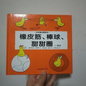 汉声数学图画书 只一本