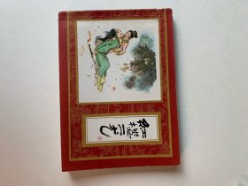 红楼二尤
