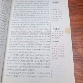 骆驼祥子