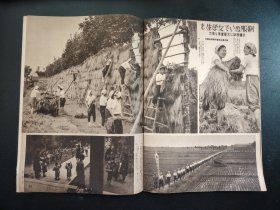 史料1942年《写真周报》第242号，情报局编辑，昭南岛，原住民军事演习，民国军事地图，战时铁道建设， 等等，很多历史资料图片，尺寸29.5*21