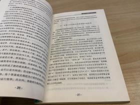 中国工业消费品流通渠道建设研究:基于制造业转型与消费升级的视角